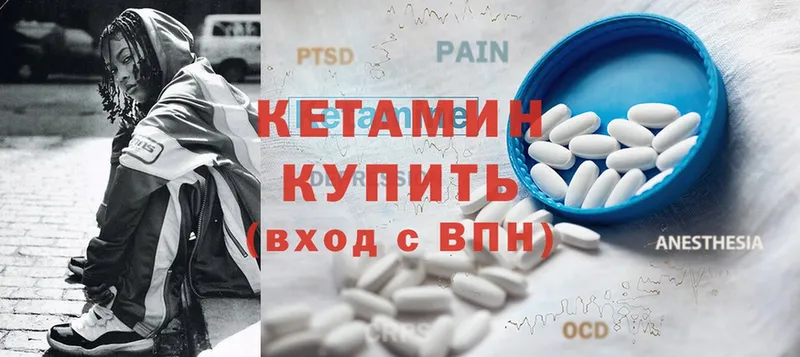 Кетамин ketamine  omg ONION  Сарапул  наркота 